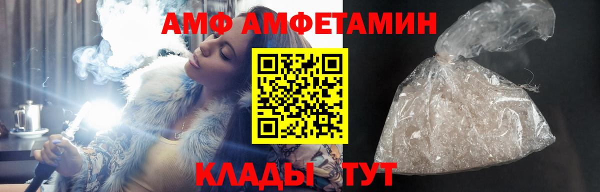Амфетамин  Вход с VPN  Железногорск  Amphetamine 97% 