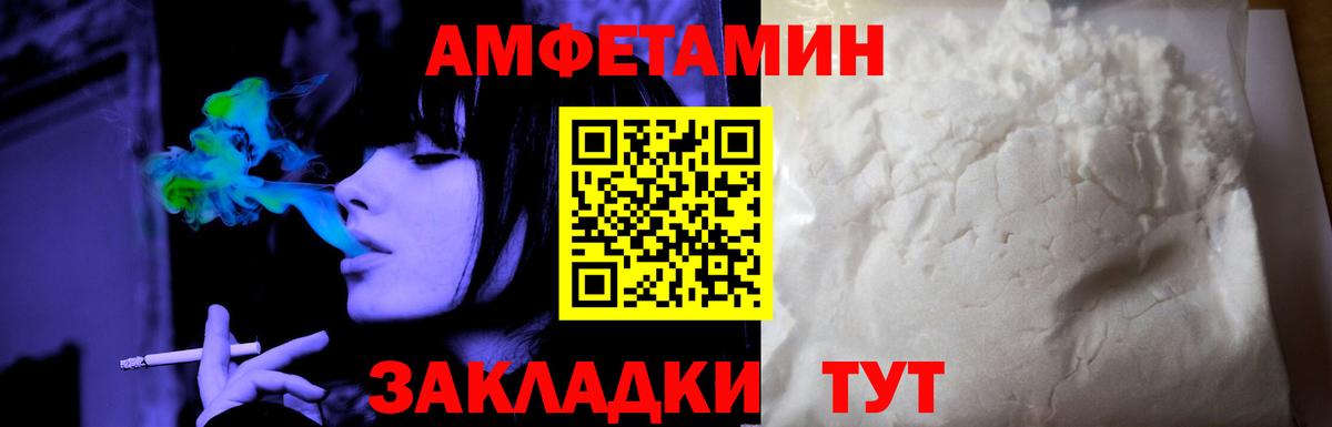 АМФ VHQ Железногорск