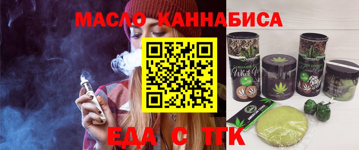 Canna-Cookies марихуана  Вход с VPN  Железногорск 