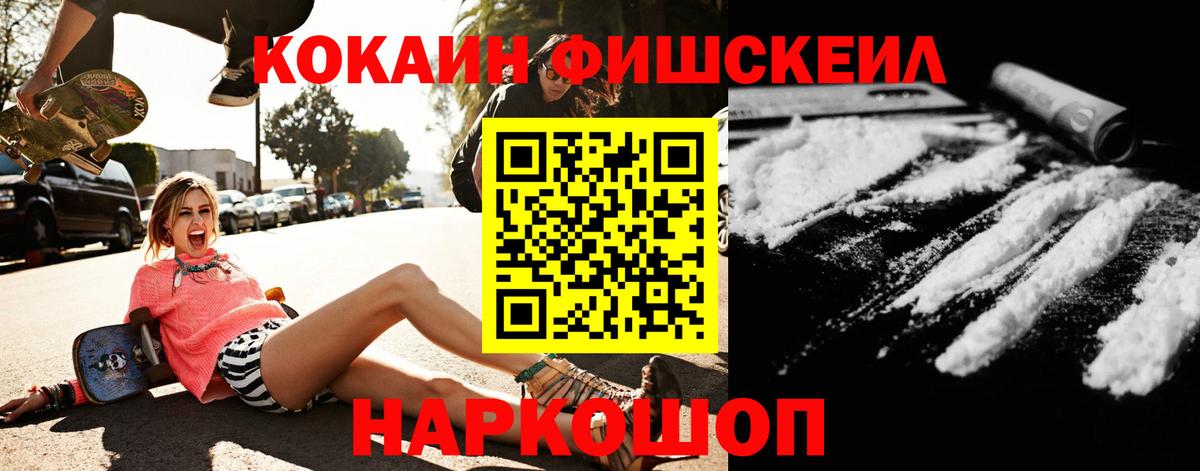 Железногорск  Кокаин 99%  Кокаин Columbia  Вход с VPN 
