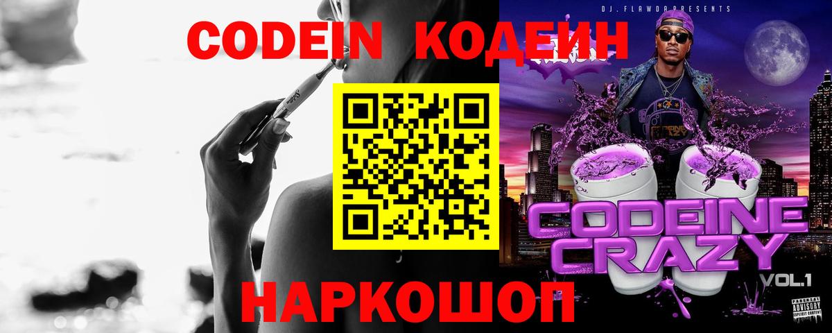 Железногорск  Меф   Каннабис  Вход с VPN  МЕФ  ГАШИШ  Купить наркоту  COCAIN 