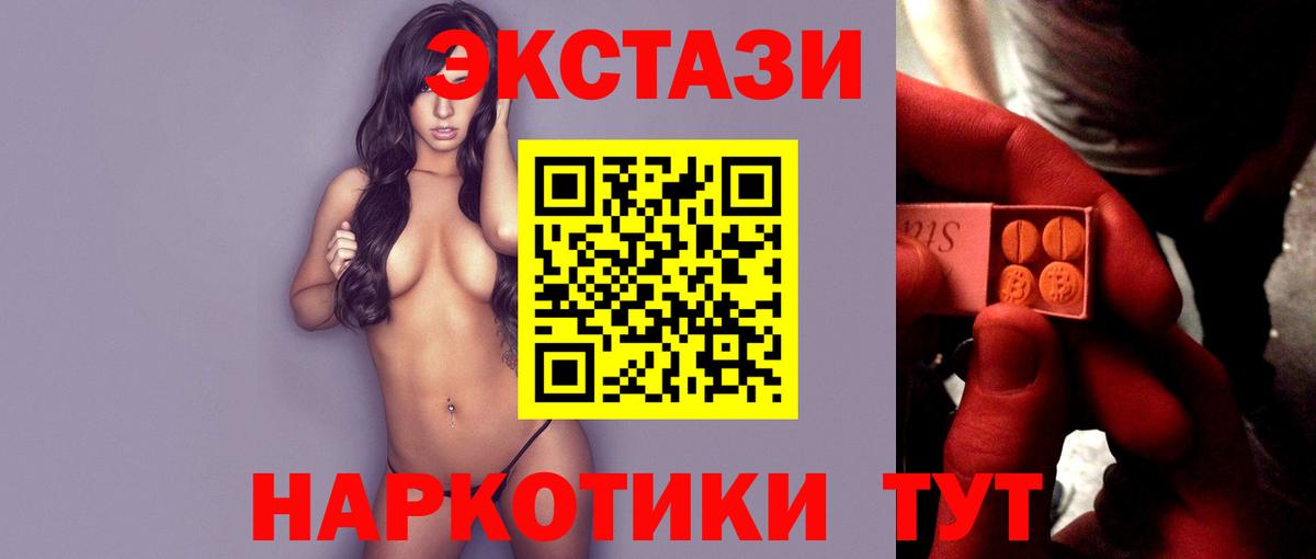 Экстази 250 мг  Ecstasy  Железногорск  Вход с VPN  Экстази таблы 