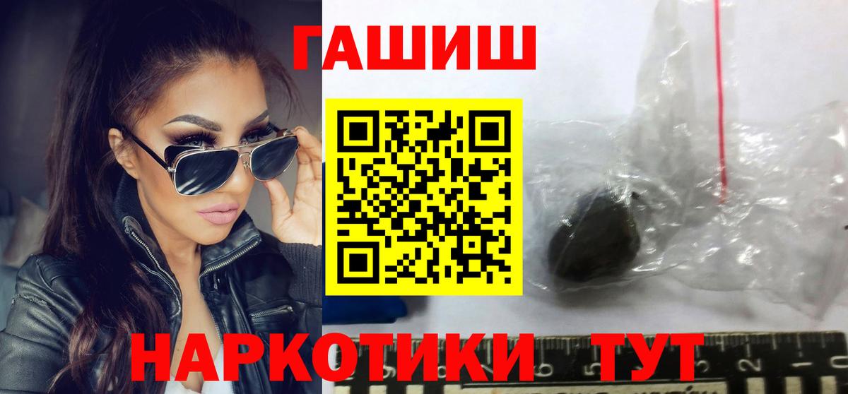 ГАШ индика сатива Железногорск