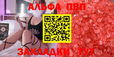 Альфа ПВП Владивосток