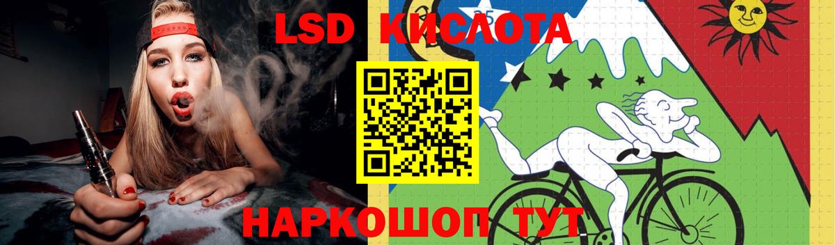 Лсд 25 экстази ecstasy Железногорск