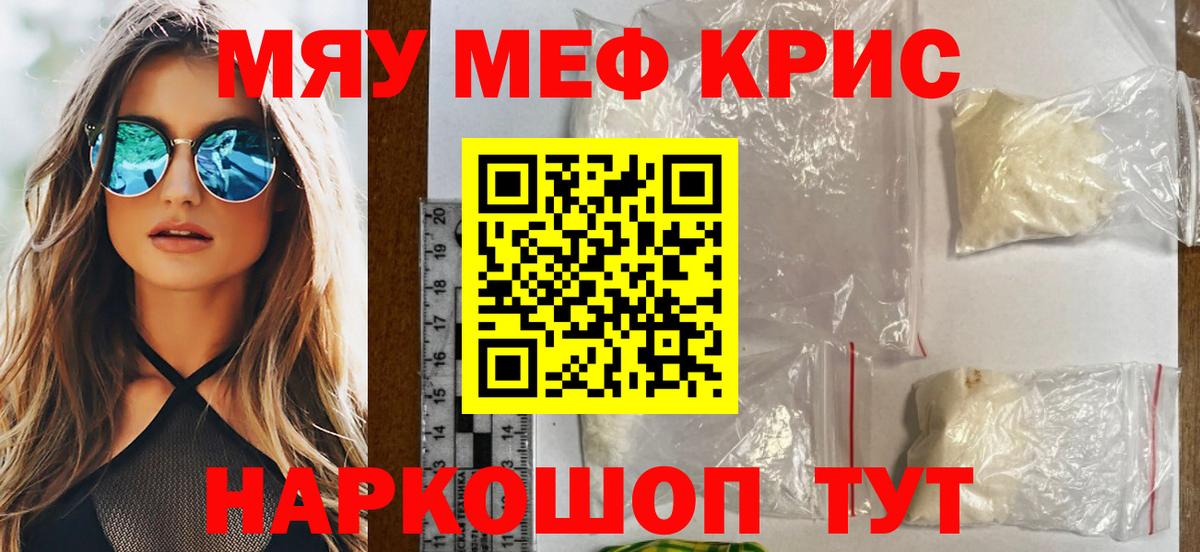 Мефедрон  Меф mephedrone  Железногорск  Вход с VPN  МЯУ-МЯУ  Мефедрон VHQ 
