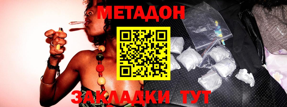 Железногорск  Метадон VHQ  Вход с VPN  ссылка на мегу   МЕТАДОН methadone 