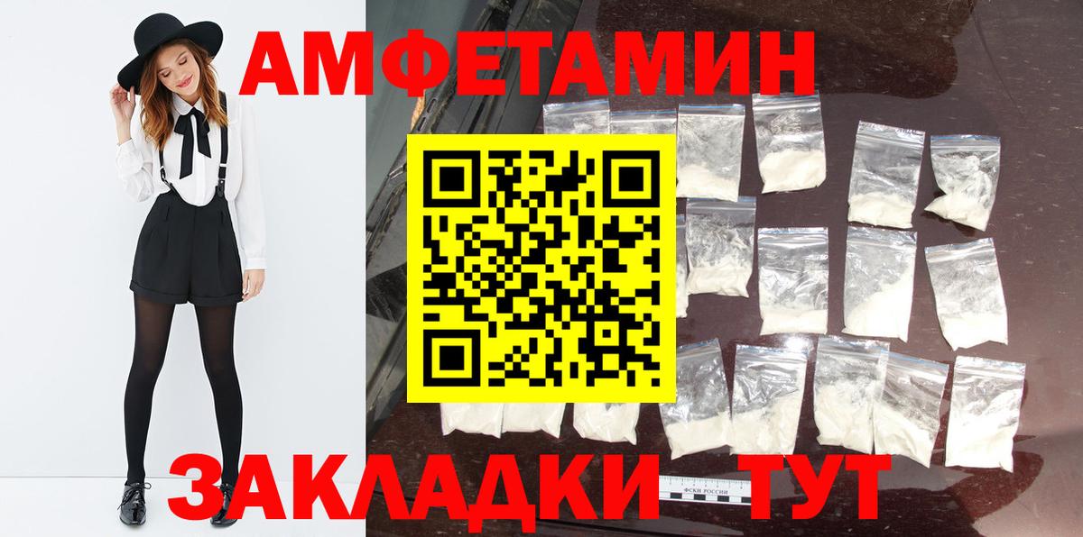 МЕТАМФЕТАМИН винт  Вход с VPN  Железногорск 