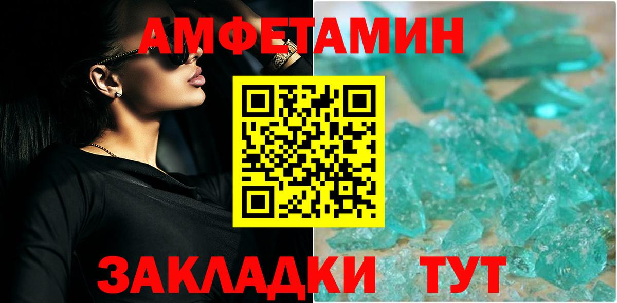 Метамфетамин витя Железногорск