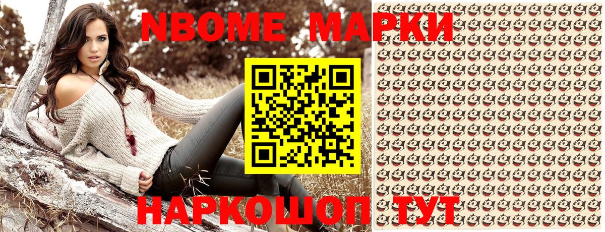 Марки 25I-NBOMe  Вход с VPN  Железногорск  Марки NBOMe 1,5мг 